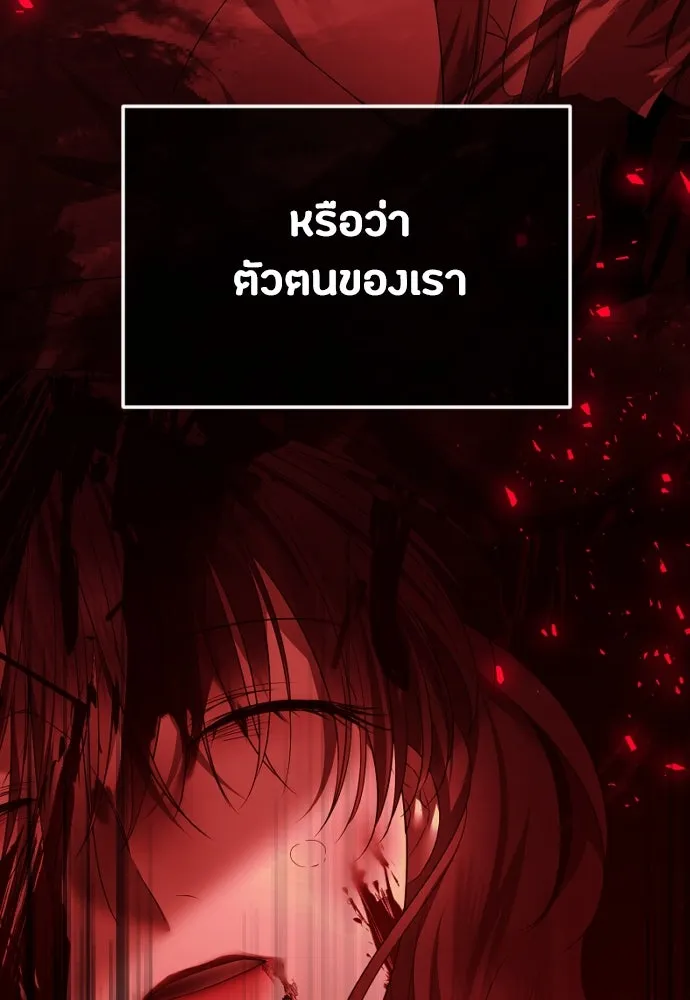 วิธีหนีตายจากนิยายโรคจิต ตอนที่ 42 รูปที่ 154