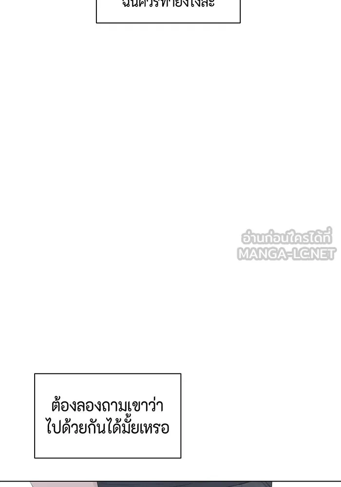 เพียงรุ่งอรุณ ตอนที่ 19 รูปที่ 66