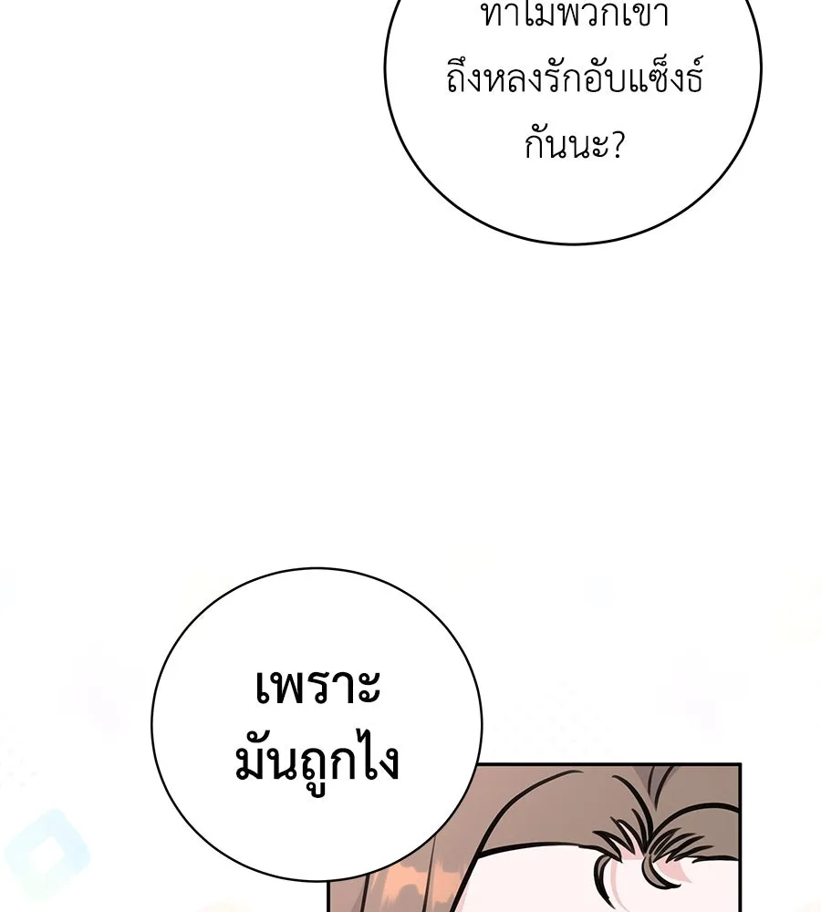 คิมหันต์นิรันดร ตอนที่ 11 รูปที่ 80