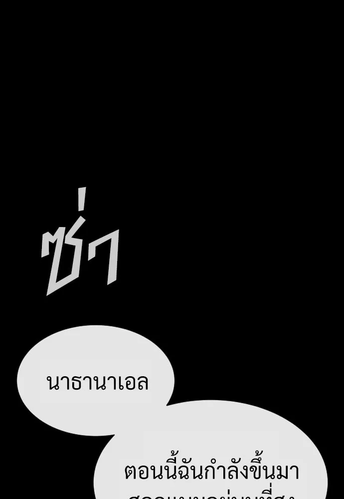 นักฆ่าย้อนวัย ตอนที่ 85 รูปที่ 100