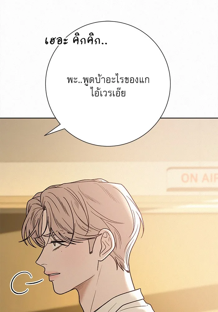ปฏิบัติการรักวุ่นหัวใจ ตอนที่ 64 รูปที่ 19