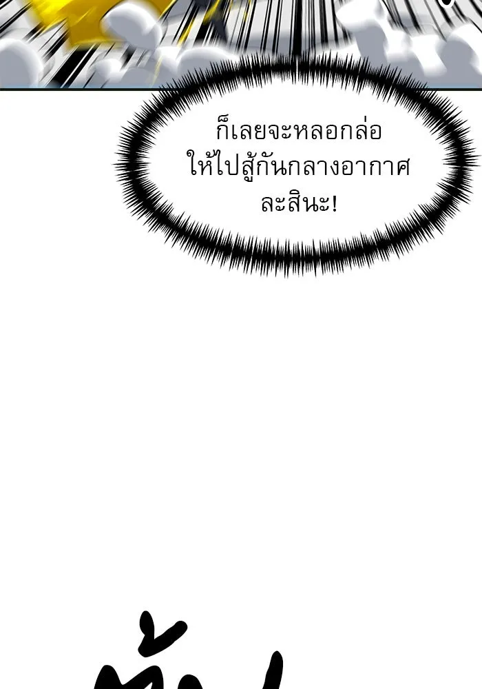 Double Click ตอนที่ 61 รูปที่ 55