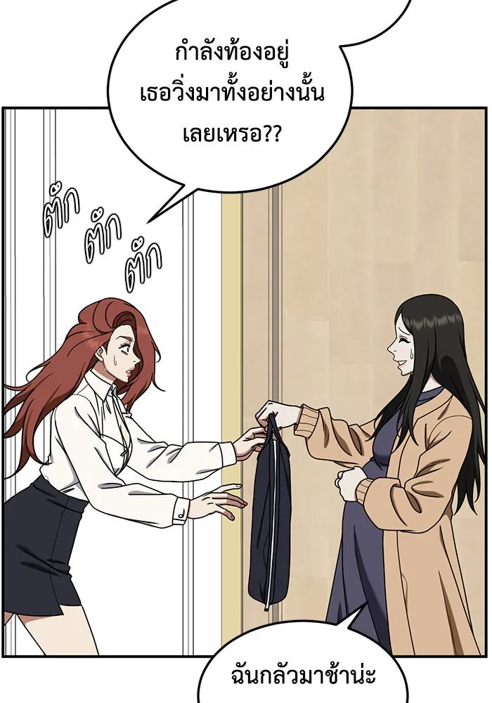 ช่วยเปลี่ยนฉันที ตอนที่ 171. คโยแทฮี 11 รูปที่ 43