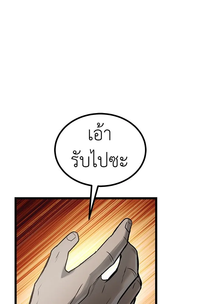 ผู้คุมหมายเลข 0 ตอนที่ 16 รูปที่ 5