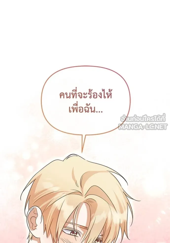 ชีวิตใหม่ในตระกูล ตอนที่ 90 รูปที่ 70