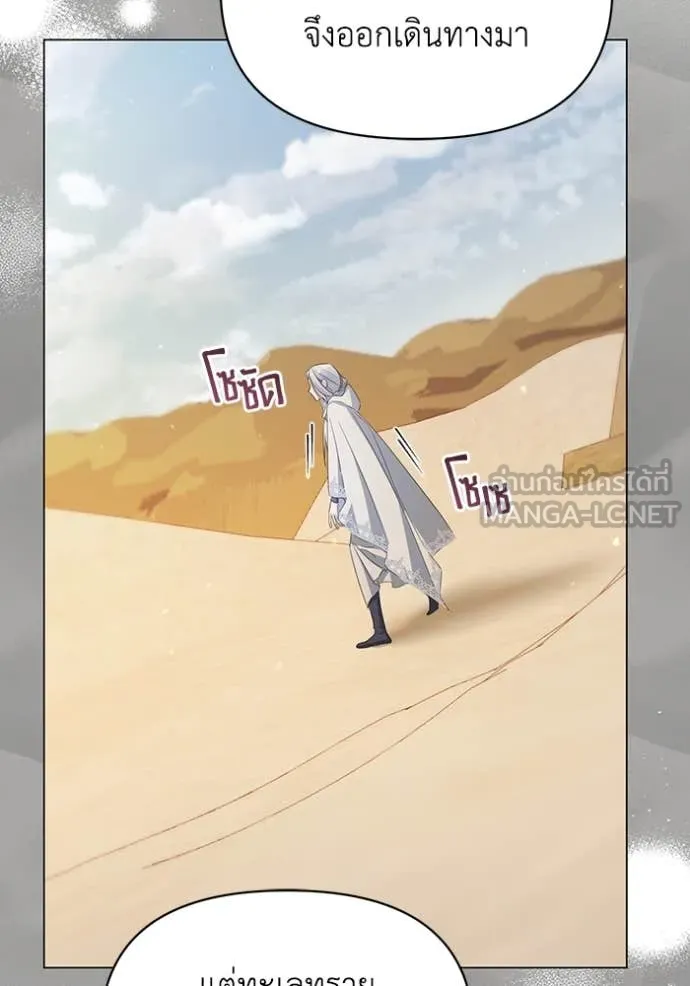 ชีวิตใหม่ในตระกูล ตอนที่ 76 รูปที่ 51