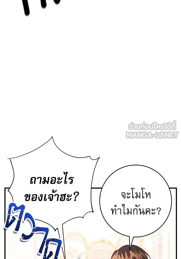 นางร้ายที่ไหนจะมีคุณธรรม ตอนที่ 18 รูปที่ 111