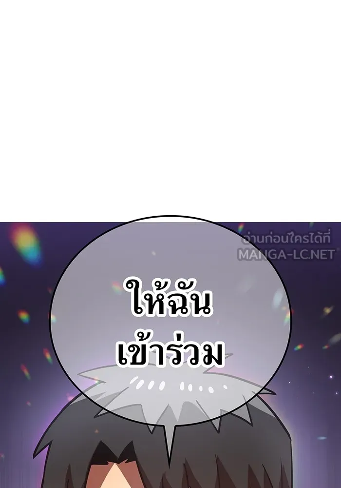 เพลเยอร์เลือดเทวะ ตอนที่ 48 หายนะครั้งที่ 1 ① รูปที่ 198