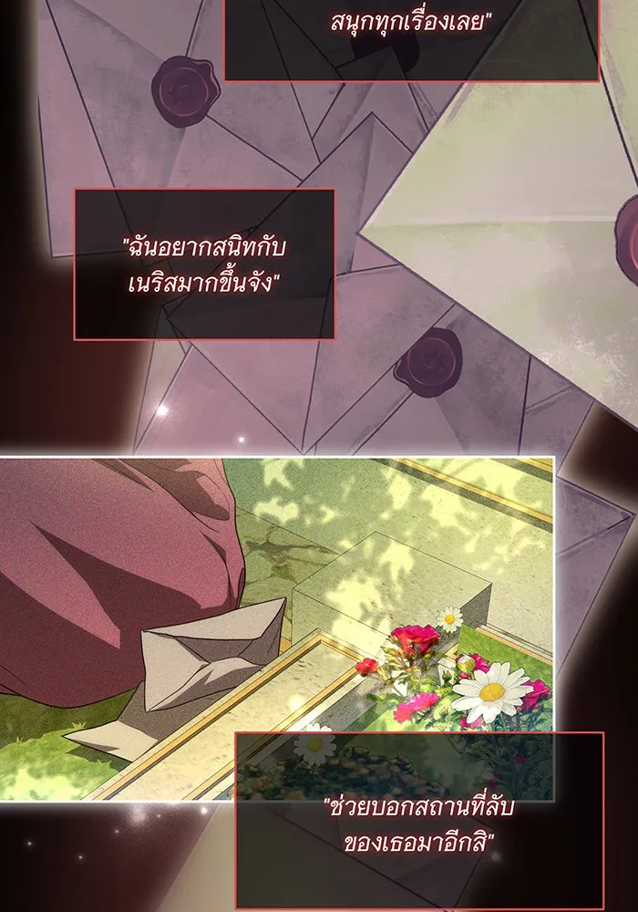 ทุกอย่างที่เสียไป ฉันขอทวงคืน ตอนที่ 14 รูปที่ 86