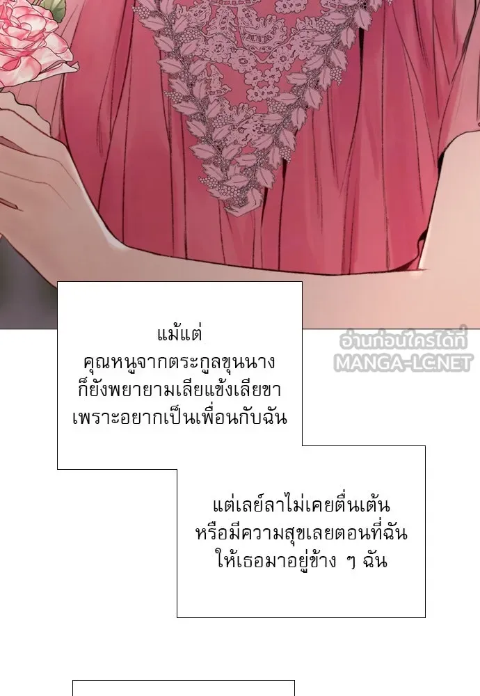 ถ้าไม่ร้อง ก็จงอ้อนวอนซะ ตอนที่ 25 รูปที่ 105