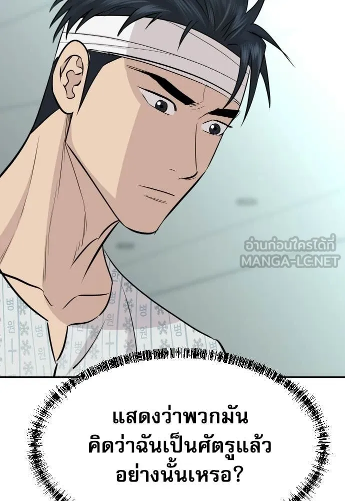 หลานอัจฉริยะ ตอนที่ 71 รูปที่ 70