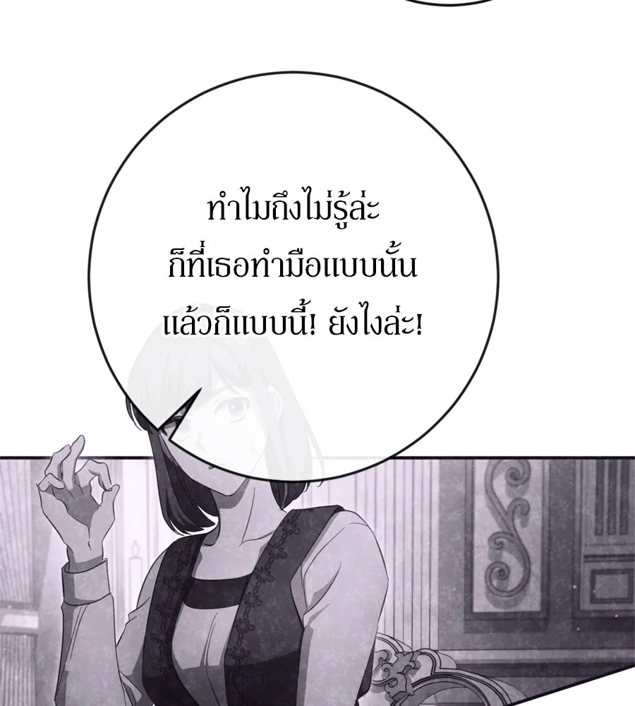 เบื้องหลังรอยยิ้มของเจ้าหญิง ตอนที่ 42 รูปที่ 158