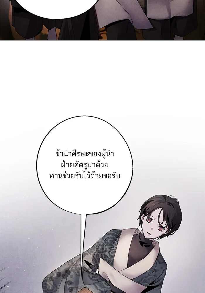 อาซา ตอนที่ 53 การหักหลัง รูปที่ 23