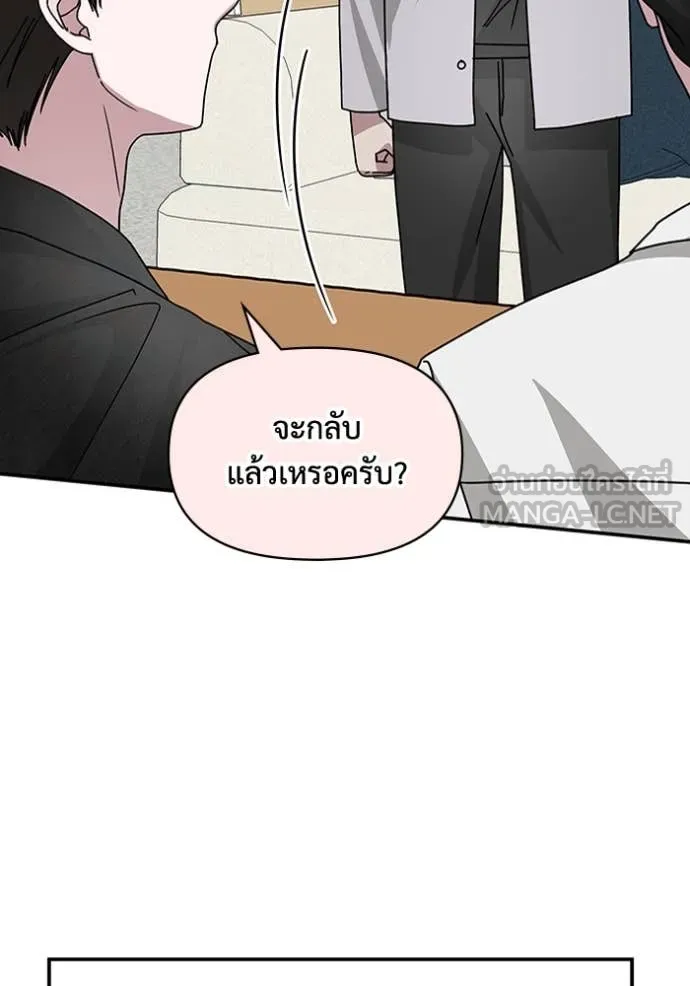 ฉันเนี่ยนะ ตอนที่ 28 รูปที่ 19