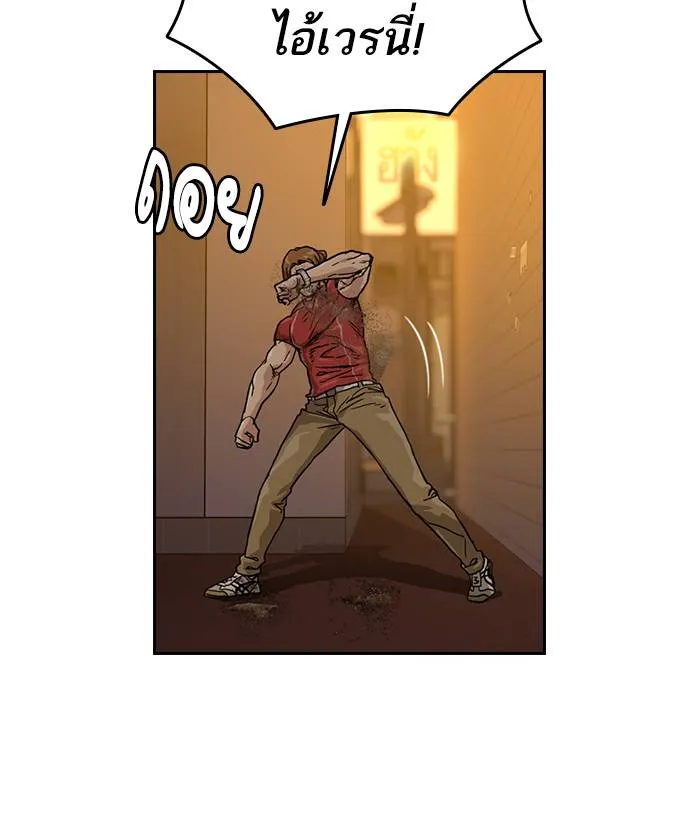 To not die ตอนที่ 22 รูปที่ 35