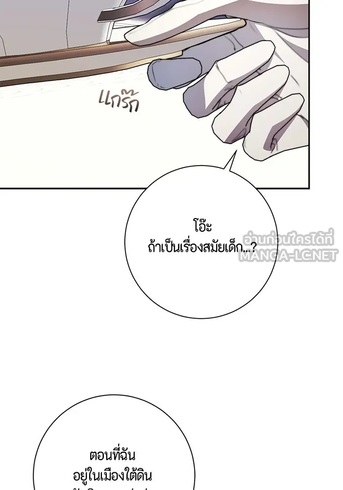 ขอวิธีส่งสามีลงนรก ตอนที่ 62 รูปที่ 84