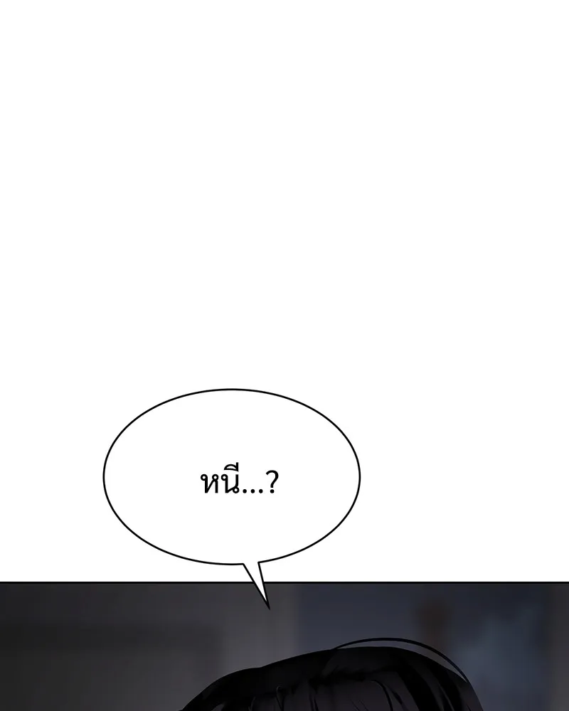 แบคXX ตอนที่ 85 รูปที่ 158