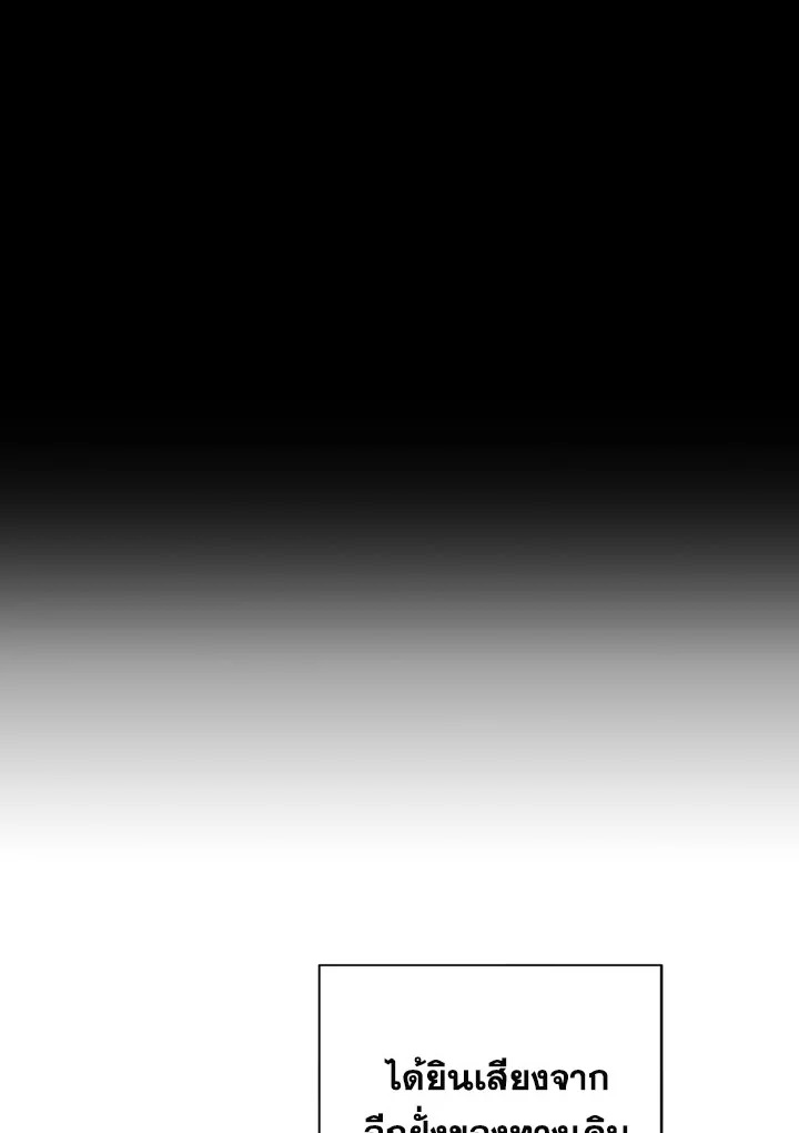 พลทหารโครงกระดูกผู้ม ตอนที่ 86 รูปที่ 93