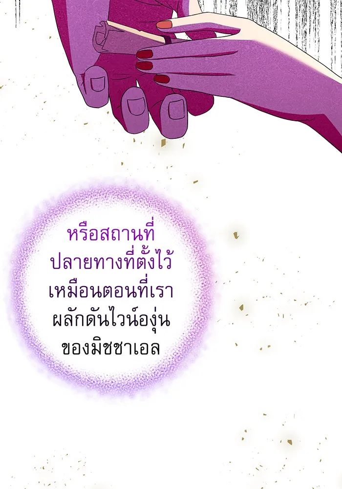 นางร้ายที่ไหนจะมีคุณธรรม ตอนที่ 72 รูปที่ 98