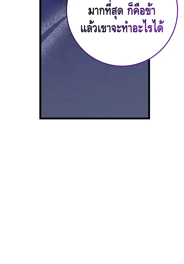 นางร้ายที่ไหนจะมีคุณธรรม ตอนที่ 71 รูปที่ 133