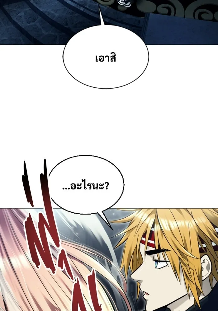 อูเร็ค มาซิโน่ ตอนที่ 45 ปีศาจ 1 รูปที่ 197