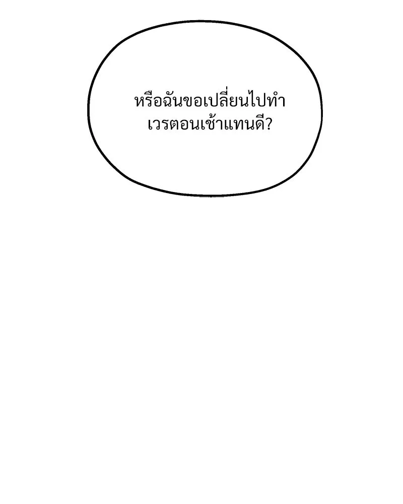 Pyramid Game เกมพีระมิด ตอนที่ 46 รูปที่ 103