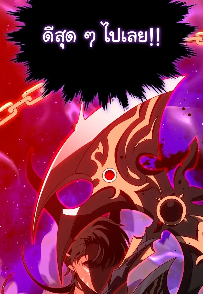 อดีตบอสหอคอย ตอนที่ 67 รูปที่ 149