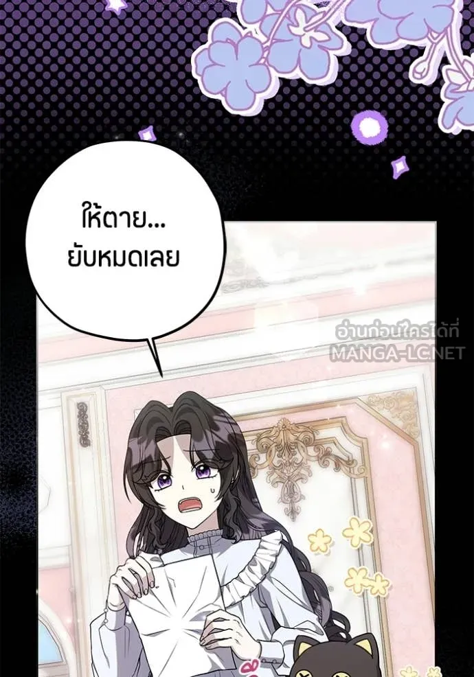 ป๊ะป๋าขา หนูลาแล้ว ตอนที่ 80 รูปที่ 44