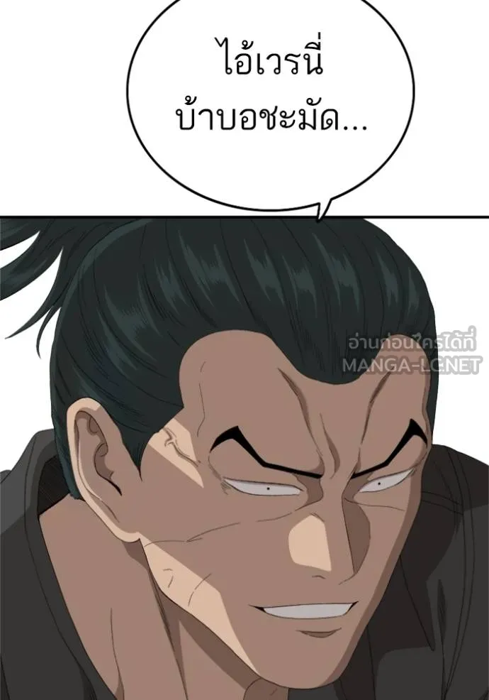 BAD GUY ตอนที่ 239 รูปที่ 104