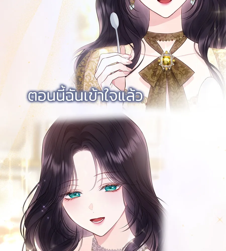 บาสเตียน ตอนที่ 50 รูปที่ 113