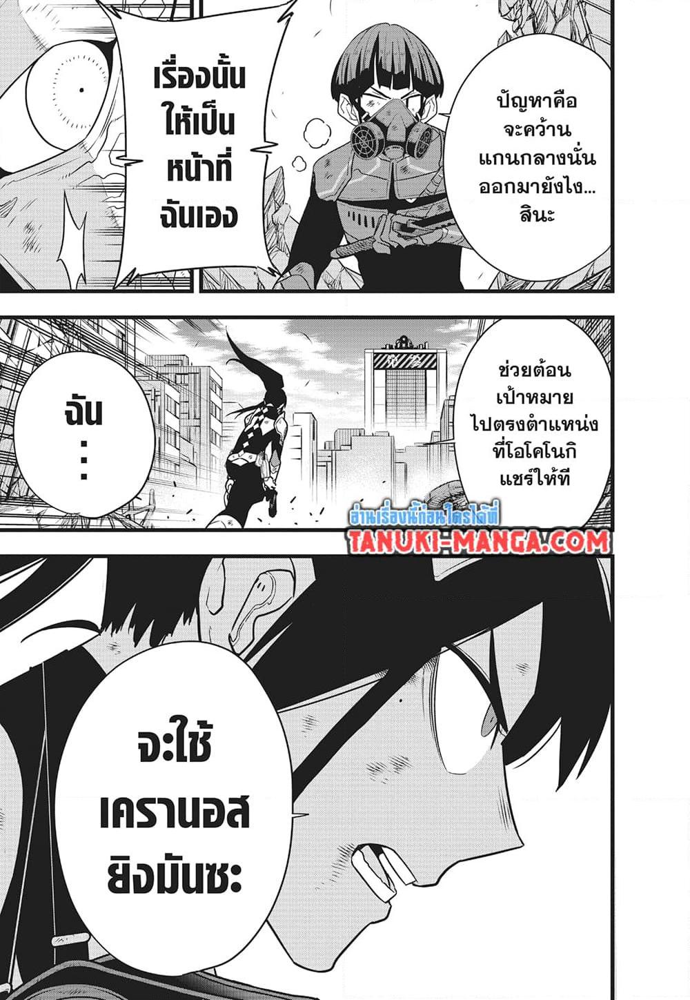 Manga-lc-com อ่านมังงะ อ่านการ์ตูน ออนไลน์ ฟรี Kaiju No.8 ตอนที่ 1 2 3 4 5 6 7 8 9 10 11 12 13 14 ฟรี ไม่มีโฆษณา Manga-lc - อ่าน มังงะ อ่าน การ์ตูน ออนไลน์ อ่านมังงะ ฟรี