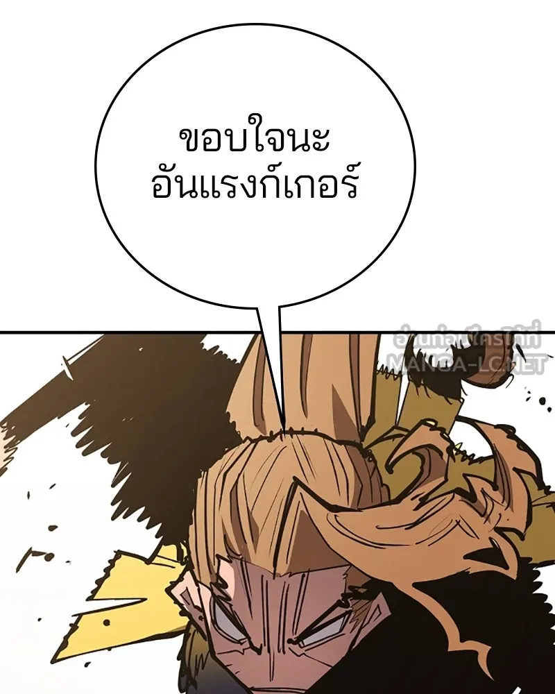 Player ตอนที่ 140 รูปที่ 90