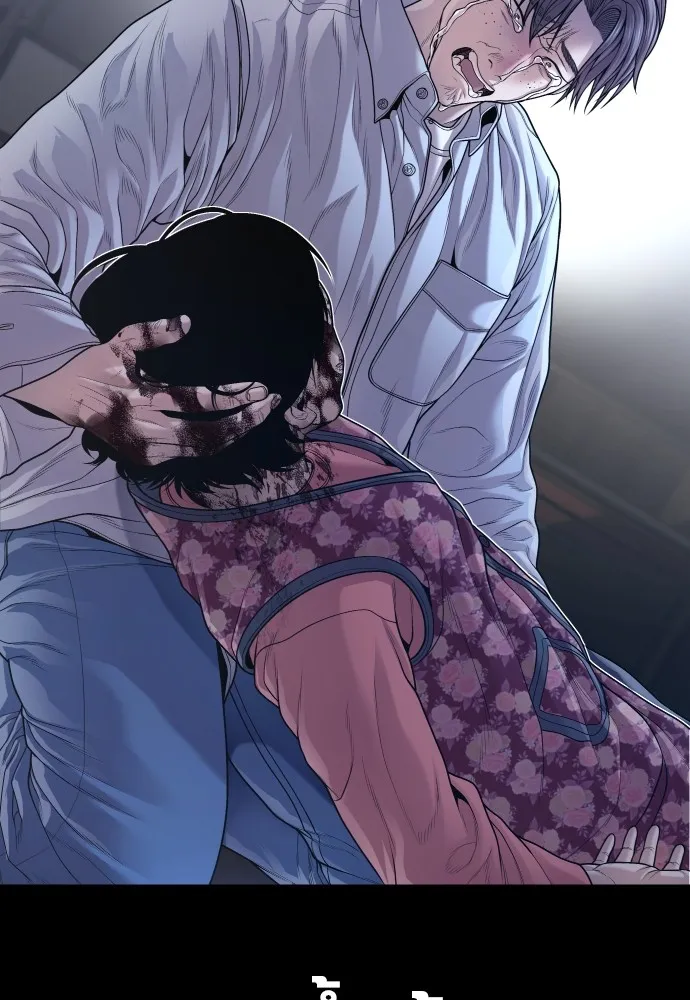 อาชญากรวัยเยาว์ ตอนที่ 74 ไพ่ใบที่สาม รูปที่ 20