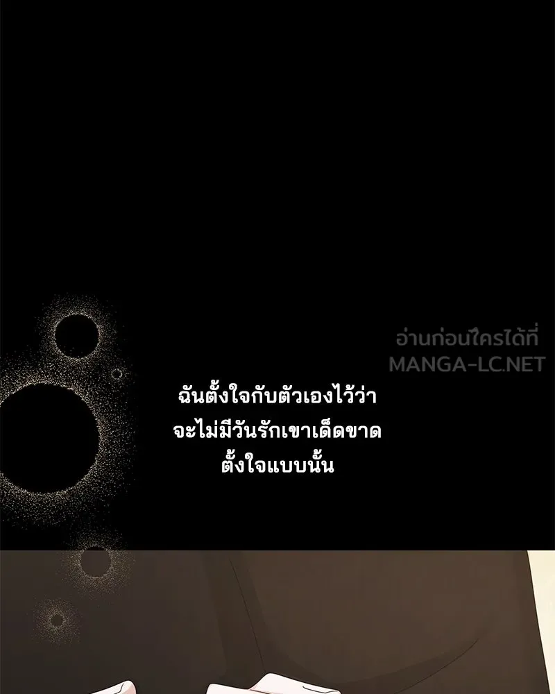 สามีที่ไม่ได้ขอ ตอนที่ 49 รูปที่ 48