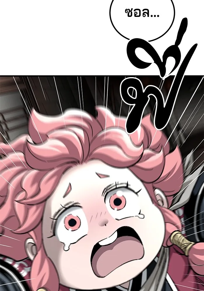 คุณปู่จอมยุทธกับหลานสาวสุดแกร่ง ตอนที่ 58 รูปที่ 148