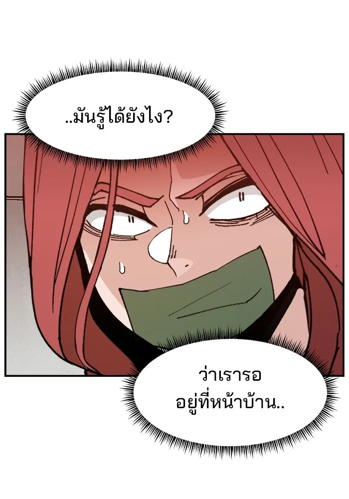 ห้องเรียนสาวแสบ ตอนที่ 17 รูปที่ 5