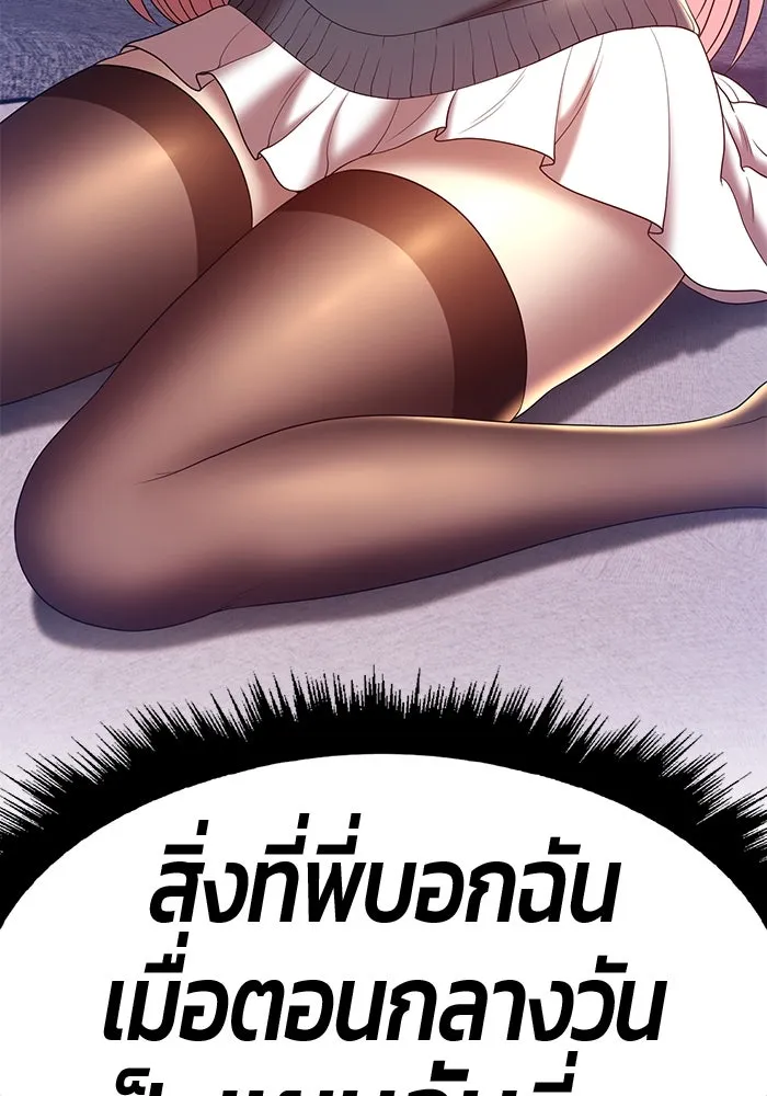 +99 ท่อนไม้พร้อมบวก ตอนที่ 62 รูปที่ 281