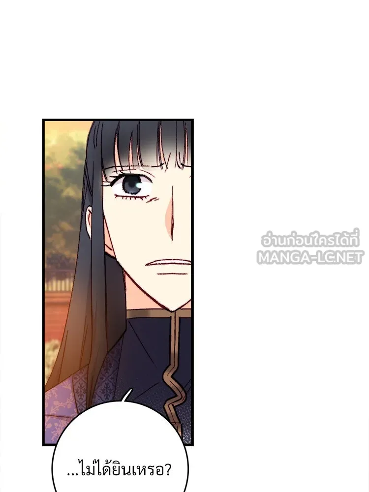 Bring the Love ตอนที่ 125 รูปที่ 24