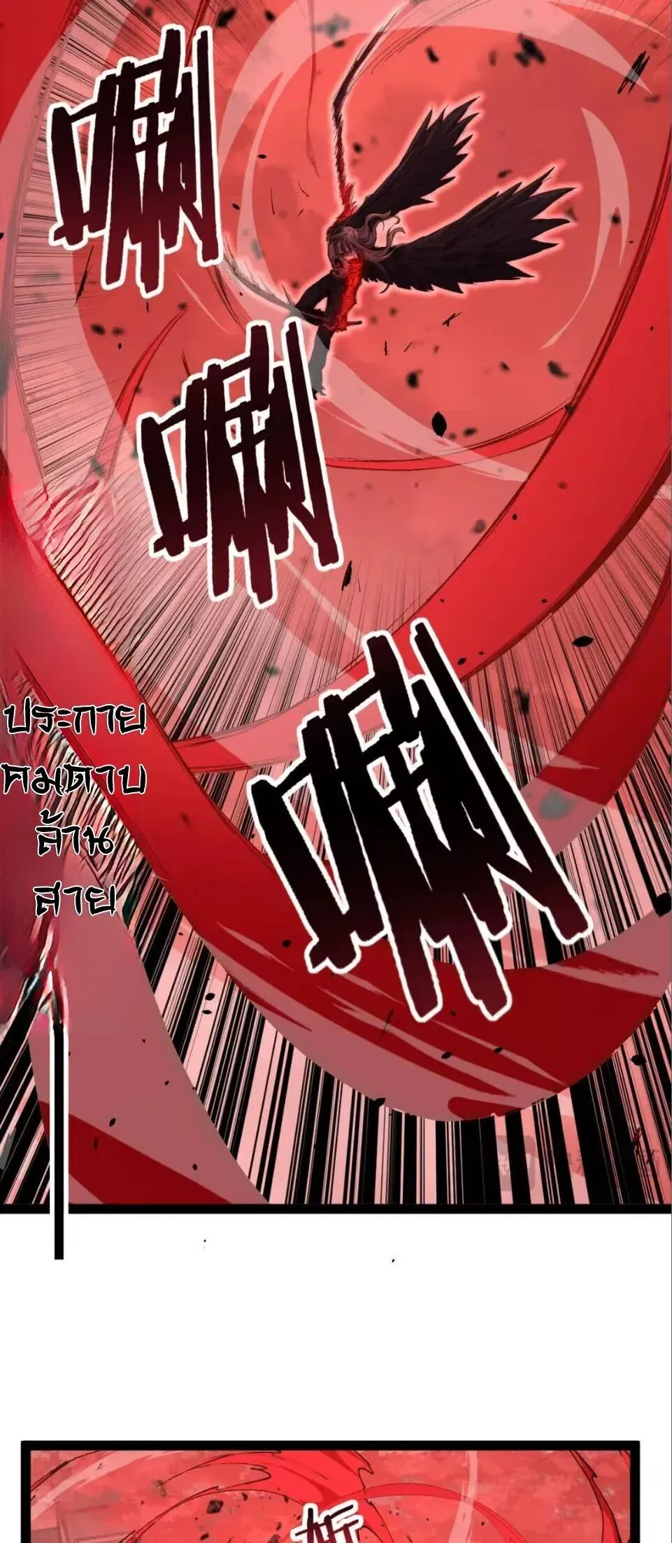 God-level Assassin_ I Am the Shadow น_กฆ_าระด_บเทพ ข_าค_อเงาม_ด ตอนที่ ตอนที่ 130 รูปที่ 10