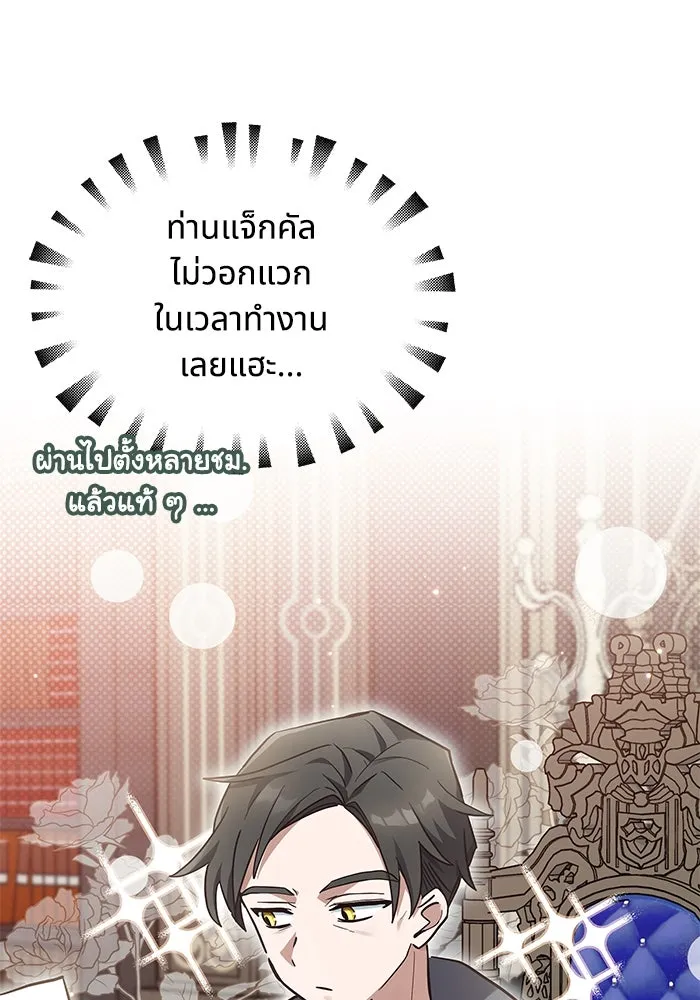 แมวน้อยในรังหมาป่า ตอนที่ 14 รูปที่ 50