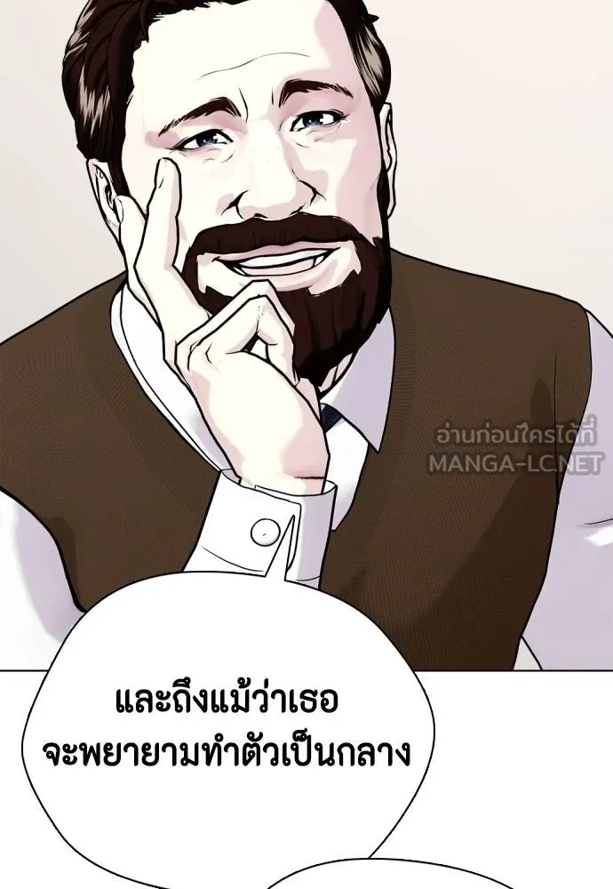 หมาหัวเน่า ตอนที่ 108 รูปที่ 73