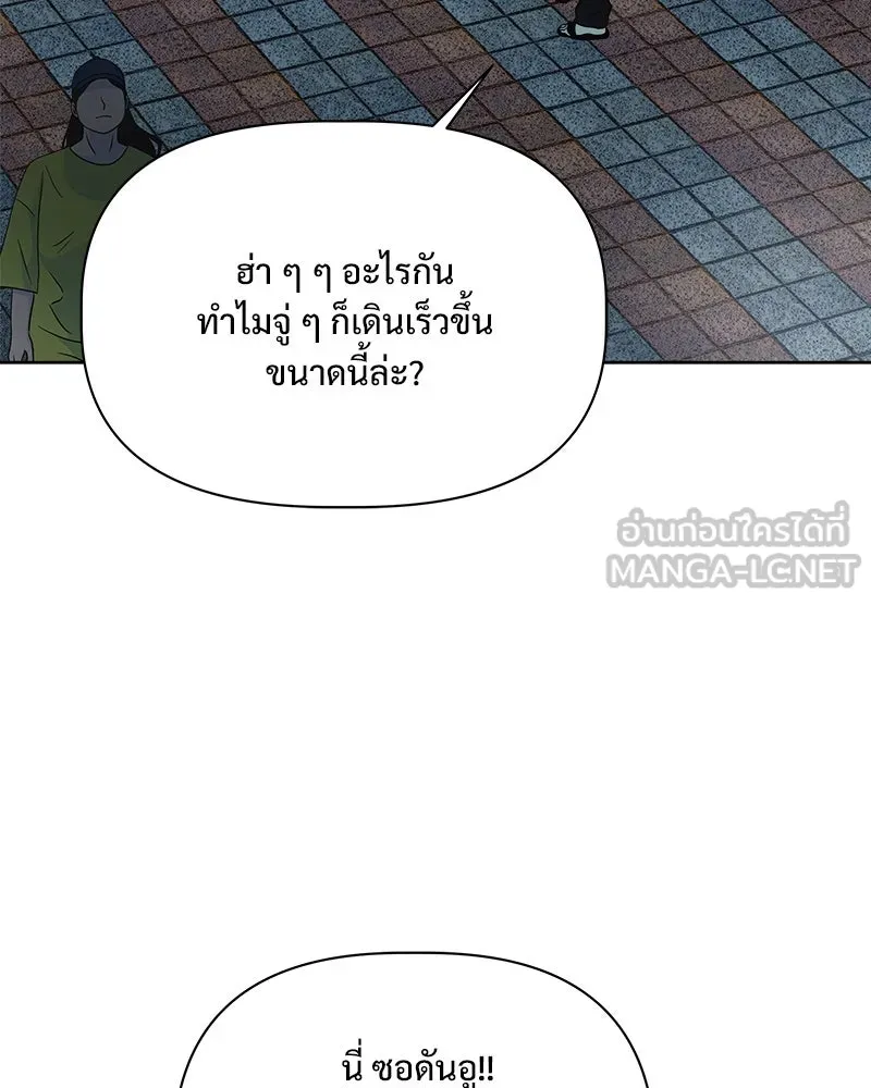 รักนี้ไม่ต้องมีเซนส์ ตอนที่ 18 รูปที่ 18