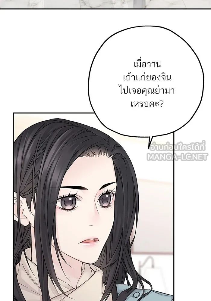 สลับรัก สลับชะตา ตอนที่ 31 รูปที่ 48