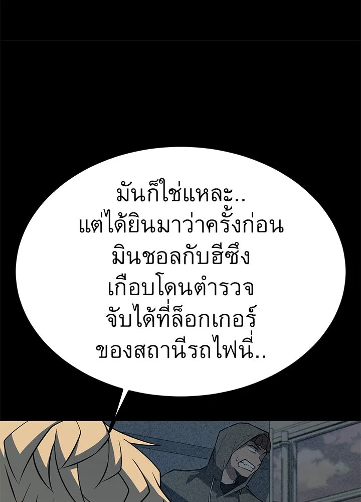 ราชาลานประลอง ตอนที่ 26 รูปที่ 56