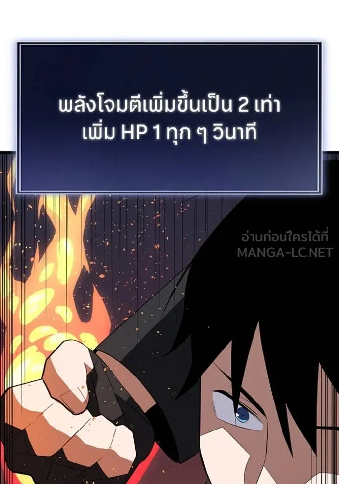 โคตรอาวุธลับ ตอนที่ 28 รูปที่ 119