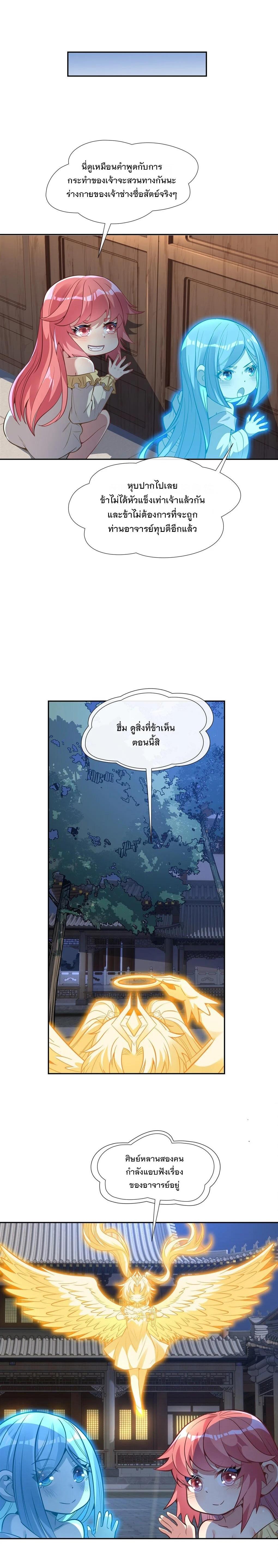 Manga-lc-com อ่านมังงะ อ่านการ์ตูน ออนไลน์ ฟรี My Female Disciples are all Future Masters of the Heavens ตอนที่ 1 2 3 4 5 6 7 8 9 10 11 12 13 14 ฟรี ไม่มีโฆษณา Manga-lc - อ่าน มังงะ อ่าน การ์ตูน ออนไลน์ อ่านมังงะ ฟรี