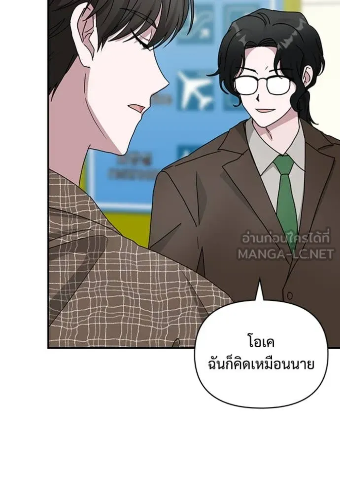 ฉันเนี่ยนะ ตอนที่ 57 รูปที่ 24