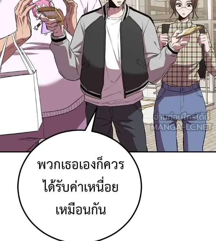 เรียกฉันว่าพระเจ้า ตอนที่ 41 รูปที่ 54