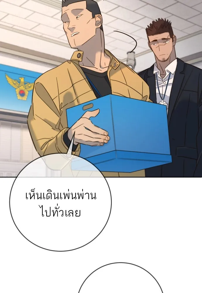 พริบตาเปลี่ยนโลก ตอนที่ 22 รูปที่ 128