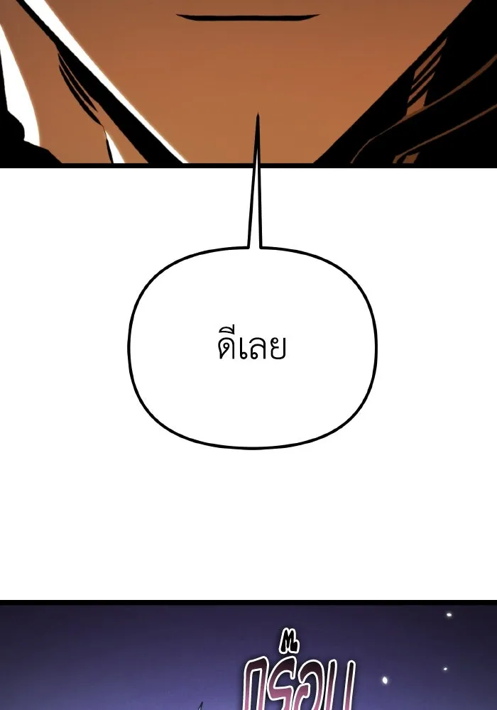 การแข่งขันของผู้เกิดใหม่ ตอนที่ 62 รูปที่ 68